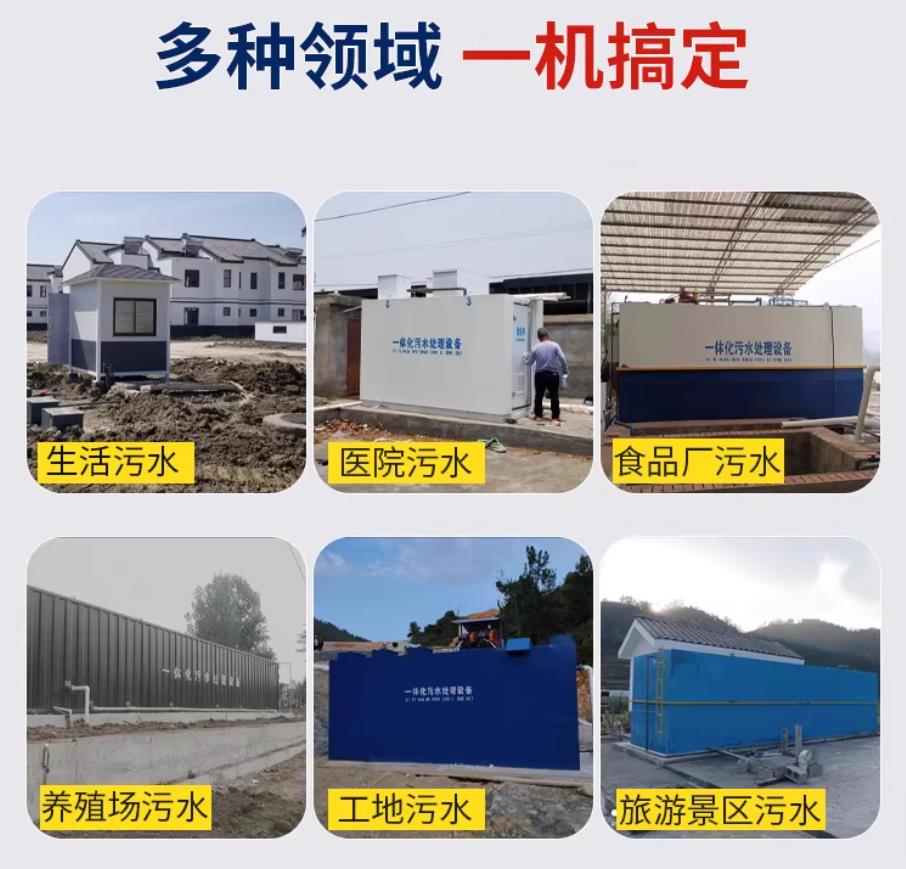 滕州甘肃兰州地埋式污水处理设备厂家｜一体化埋地污水治理设备｜乡镇乡村厂区小区通用解决方案